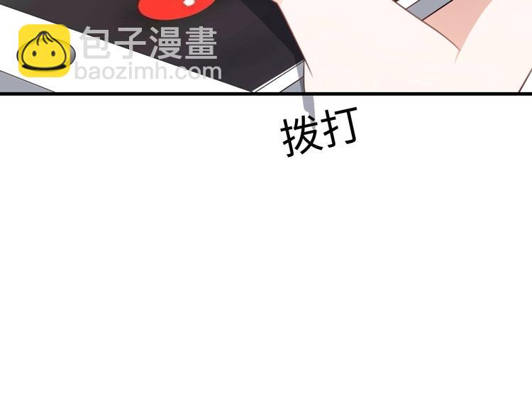 《前任战争3-好女孩》第41话 决断 第40页