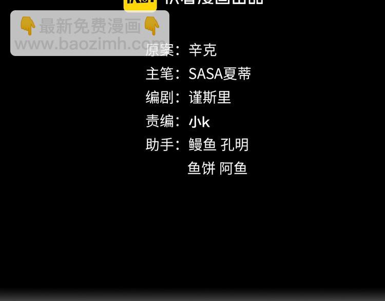 《前任战争3-好女孩》第41话 决断 第47页