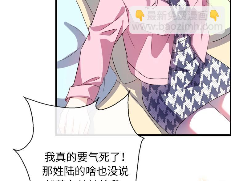 《前任战争3-好女孩》第41话 决断 第5页
