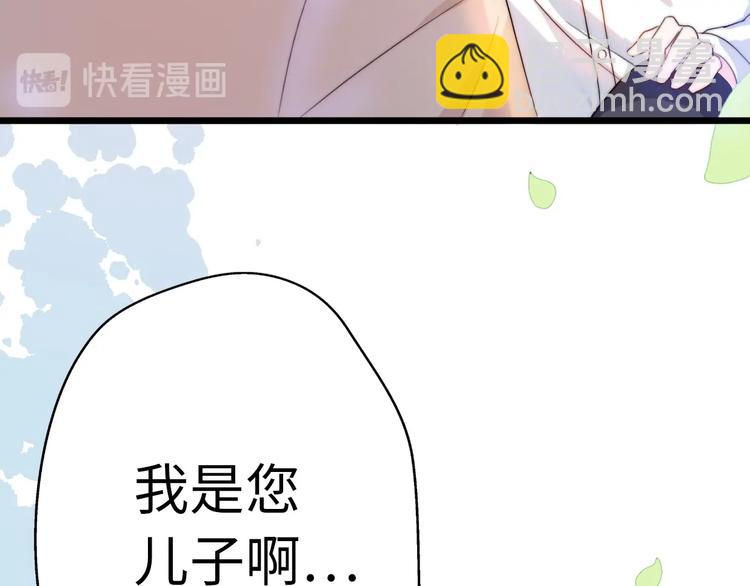 《前任战争3-好女孩》第40话 生日惊喜？ 第10页