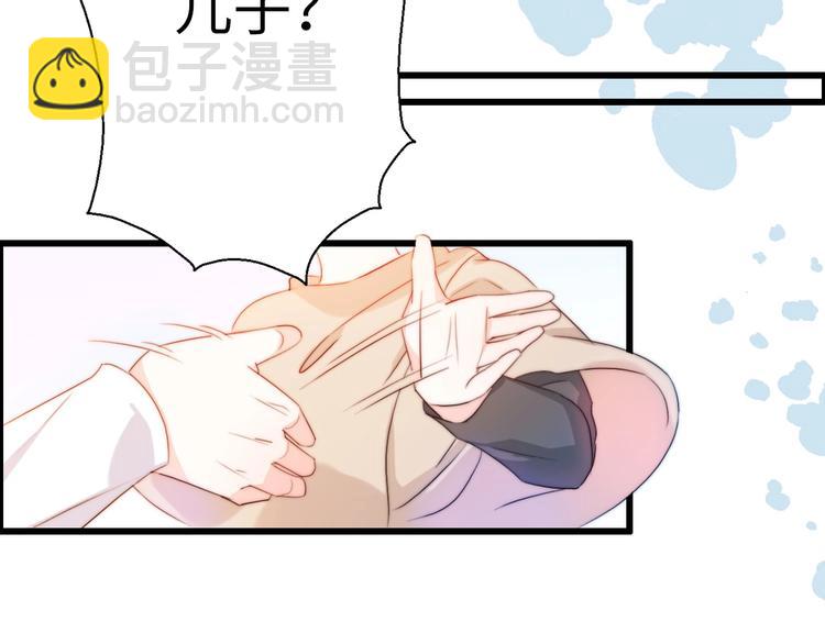 《前任战争3-好女孩》第40话 生日惊喜？ 第13页