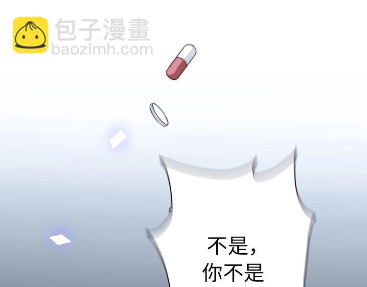 《前任战争3-好女孩》第40话 生日惊喜？ 第14页