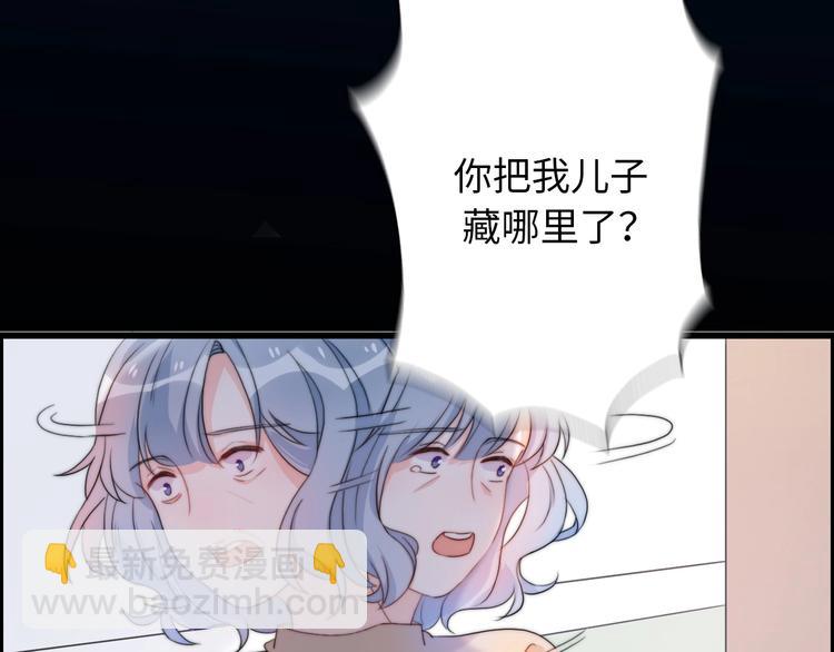 《前任战争3-好女孩》第40话 生日惊喜？ 第17页