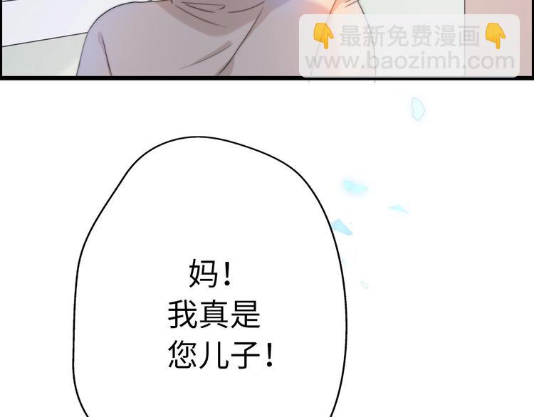 《前任战争3-好女孩》第40话 生日惊喜？ 第18页