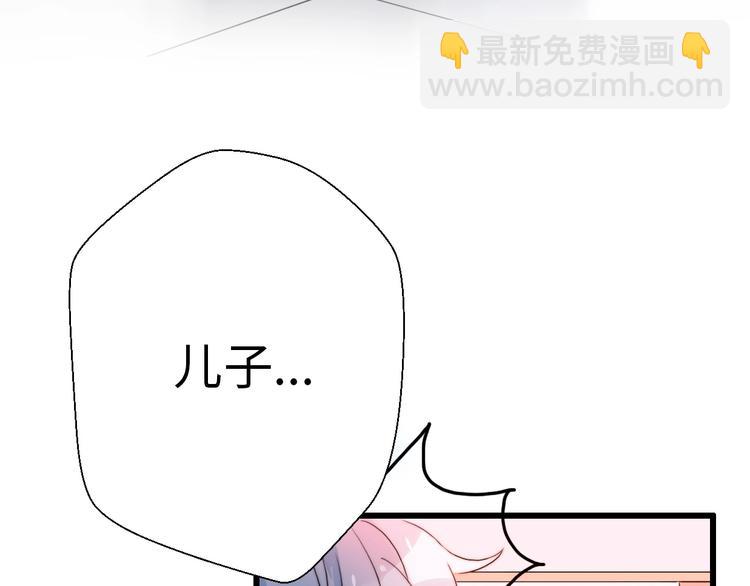 《前任战争3-好女孩》第40话 生日惊喜？ 第25页
