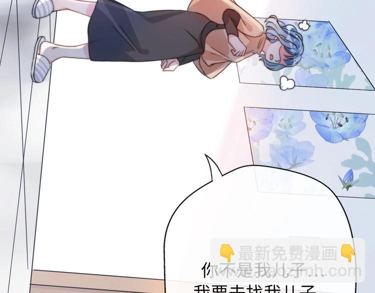 《前任战争3-好女孩》第40话 生日惊喜？ 第30页