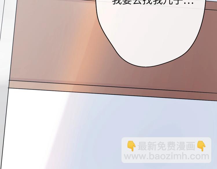 《前任战争3-好女孩》第40话 生日惊喜？ 第31页