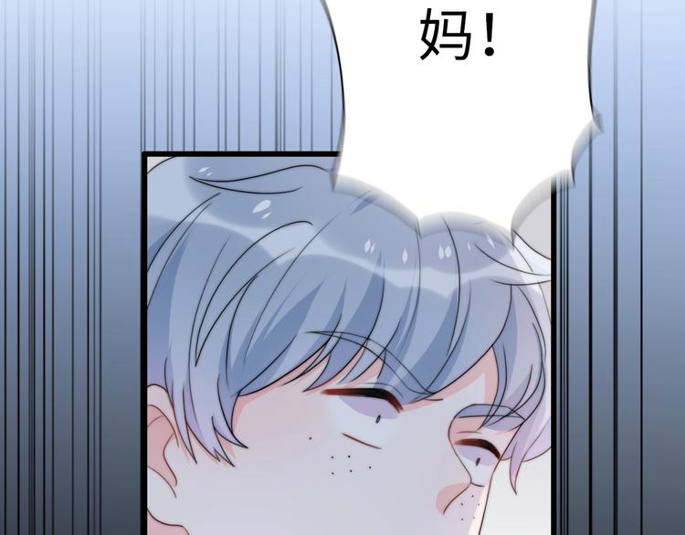 《前任战争3-好女孩》第40话 生日惊喜？ 第34页