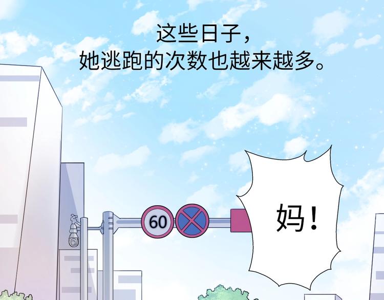 《前任战争3-好女孩》第40话 生日惊喜？ 第38页