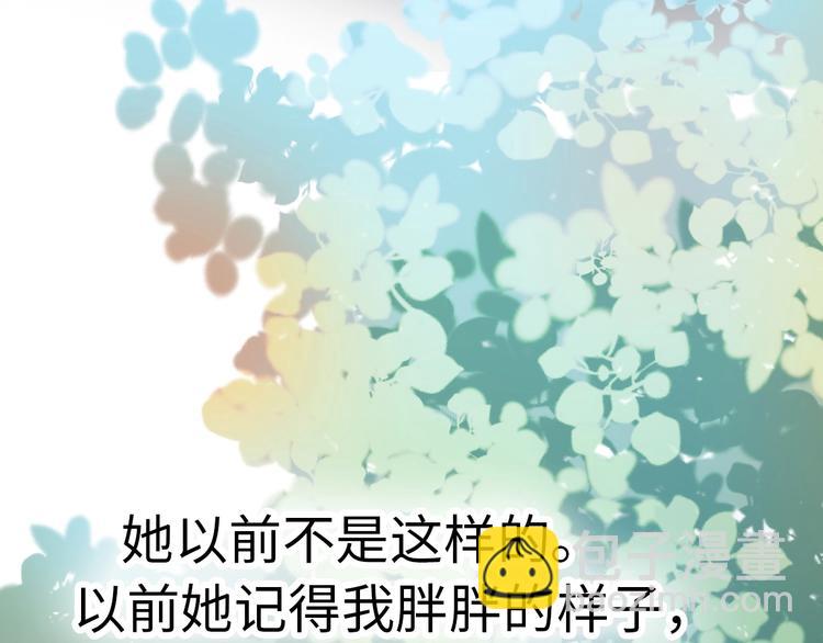 《前任战争3-好女孩》第40话 生日惊喜？ 第40页