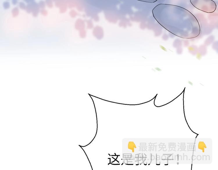 《前任战争3-好女孩》第40话 生日惊喜？ 第44页