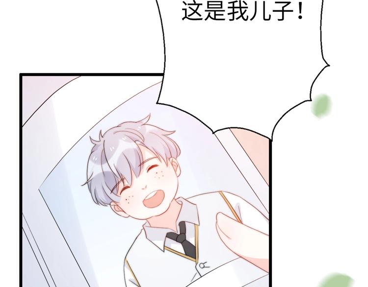 《前任战争3-好女孩》第40话 生日惊喜？ 第45页