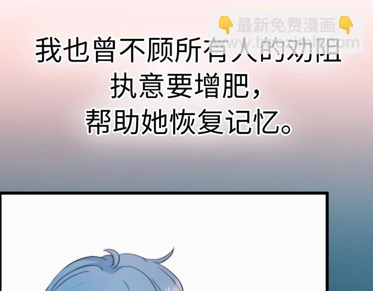 《前任战争3-好女孩》第40话 生日惊喜？ 第49页