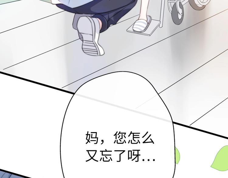 《前任战争3-好女孩》第40话 生日惊喜？ 第8页