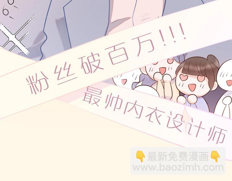 《前任战争3-好女孩》序章 AI恋爱导师 第11页