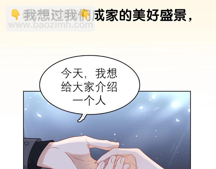 《前任战争3-好女孩》序章 AI恋爱导师 第12页