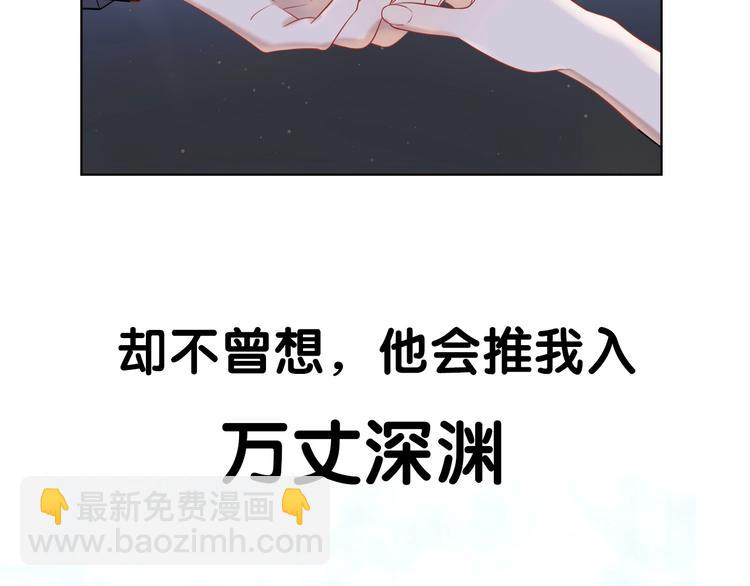 《前任战争3-好女孩》序章 AI恋爱导师 第13页