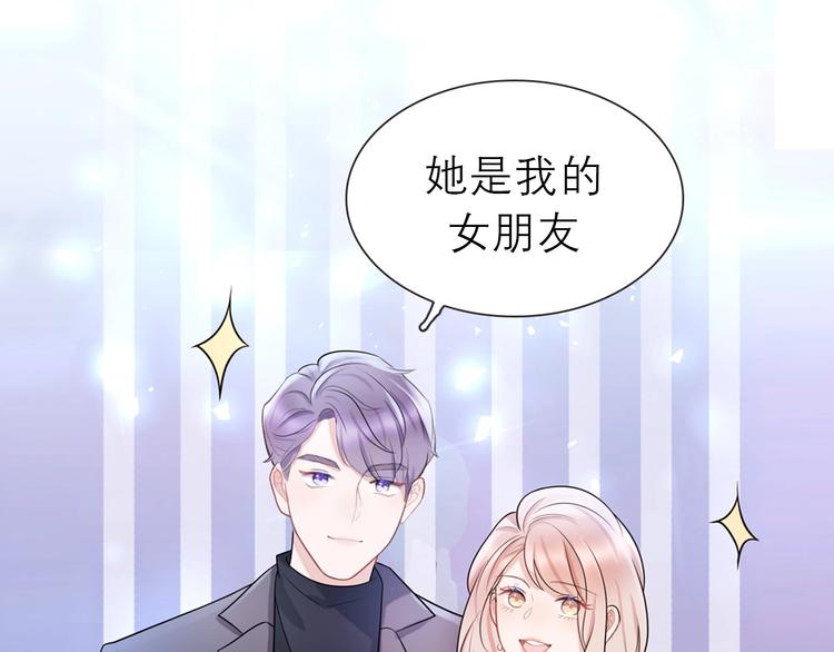 《前任战争3-好女孩》序章 AI恋爱导师 第14页
