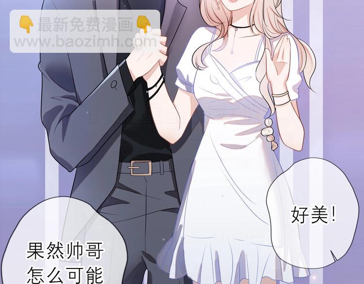 《前任战争3-好女孩》序章 AI恋爱导师 第15页