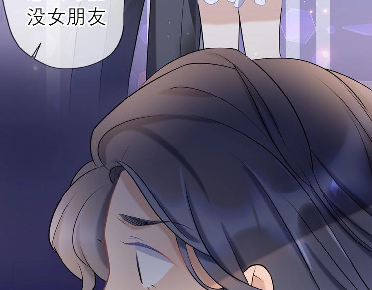 《前任战争3-好女孩》序章 AI恋爱导师 第16页