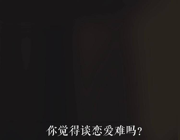 《前任战争3-好女孩》序章 AI恋爱导师 第1页