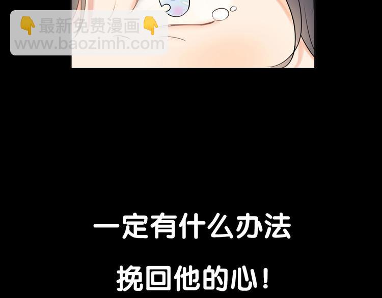 《前任战争3-好女孩》序章 AI恋爱导师 第20页