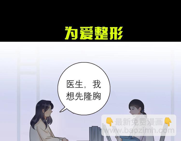 《前任战争3-好女孩》序章 AI恋爱导师 第24页