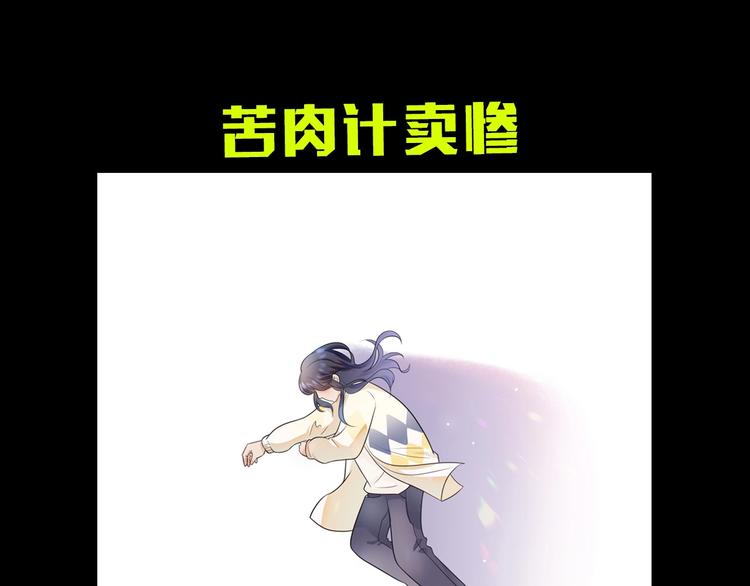 《前任战争3-好女孩》序章 AI恋爱导师 第26页