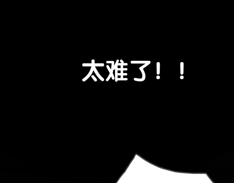 《前任战争3-好女孩》序章 AI恋爱导师 第29页