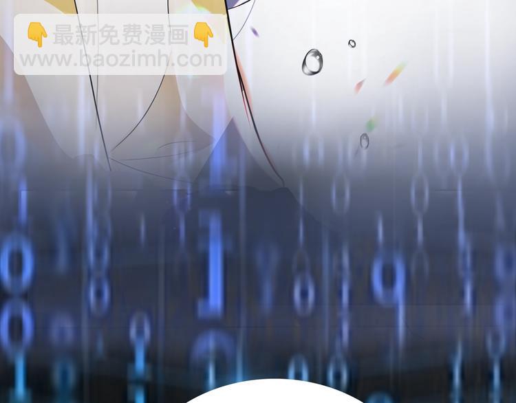 《前任战争3-好女孩》序章 AI恋爱导师 第32页
