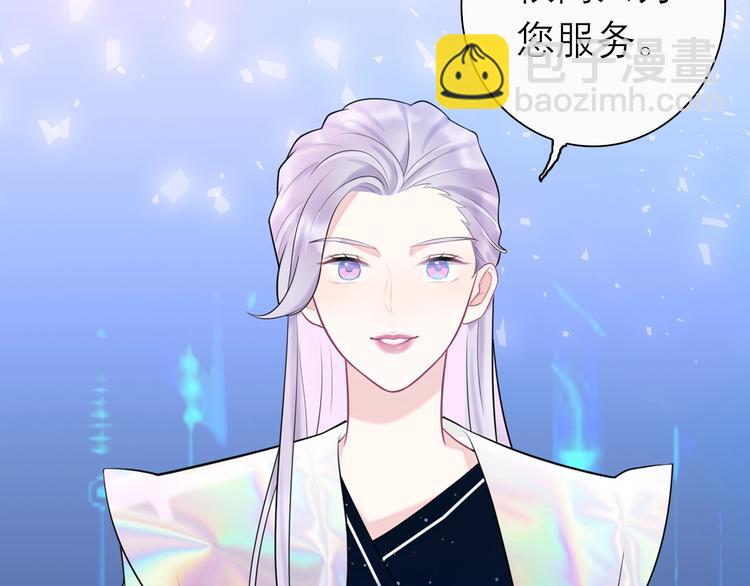 《前任战争3-好女孩》序章 AI恋爱导师 第37页