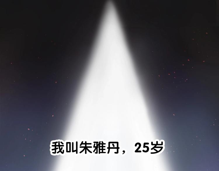 《前任战争3-好女孩》序章 AI恋爱导师 第3页