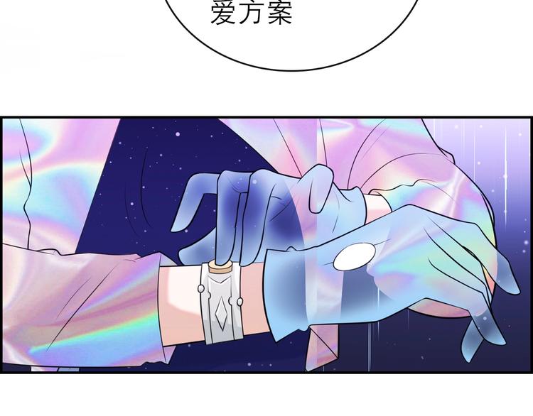 《前任战争3-好女孩》序章 AI恋爱导师 第40页