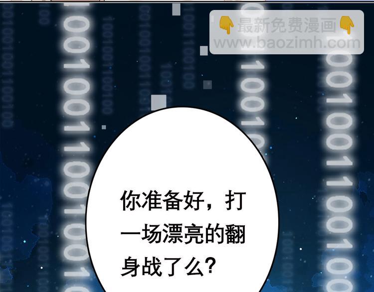 《前任战争3-好女孩》序章 AI恋爱导师 第48页