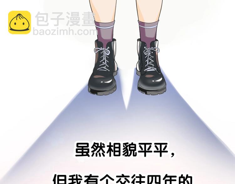 《前任战争3-好女孩》序章 AI恋爱导师 第6页