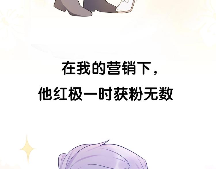 《前任战争3-好女孩》序章 AI恋爱导师 第9页