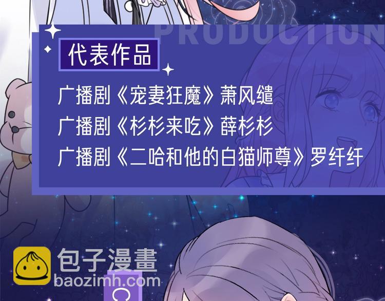 《前任战争3-好女孩》《前任战争》广播剧开播啦 第10页