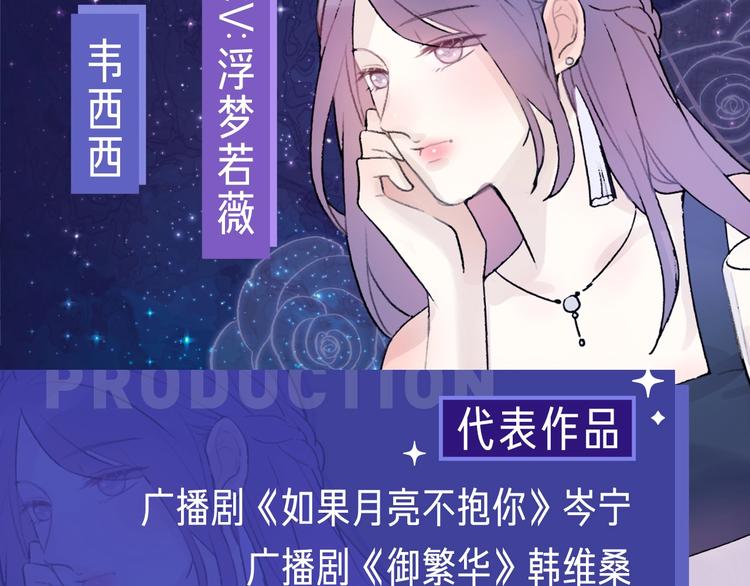 《前任战争3-好女孩》《前任战争》广播剧开播啦 第11页