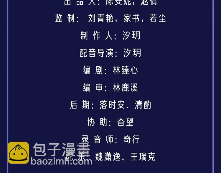 《前任战争3-好女孩》《前任战争》广播剧开播啦 第15页