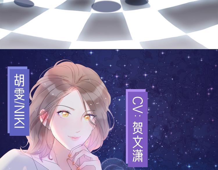 《前任战争3-好女孩》《前任战争》广播剧开播啦 第3页