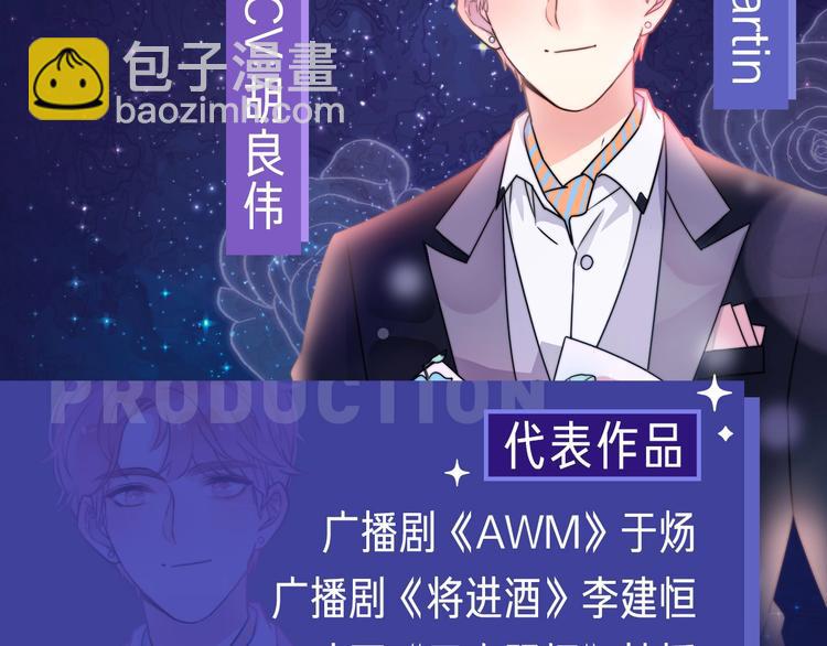 《前任战争3-好女孩》《前任战争》广播剧开播啦 第5页