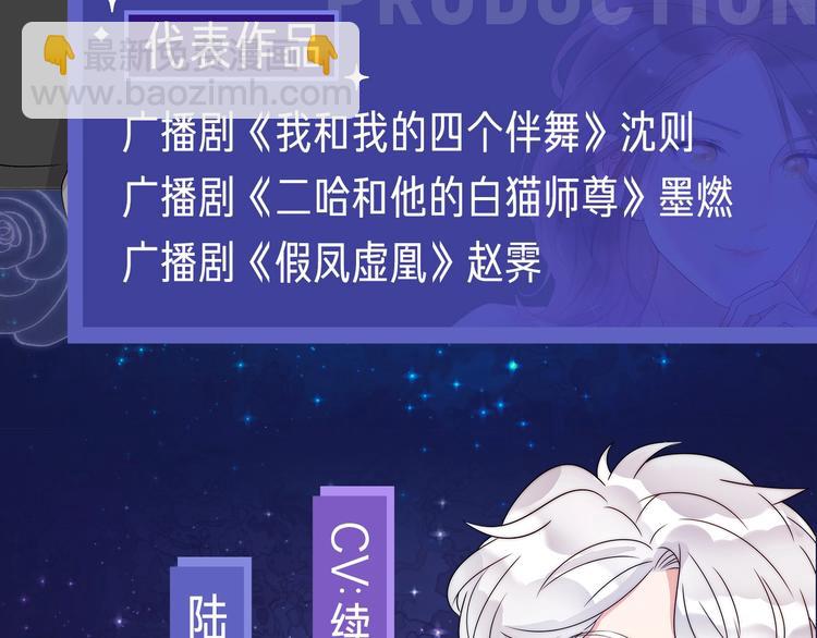 《前任战争3-好女孩》《前任战争》广播剧开播啦 第7页