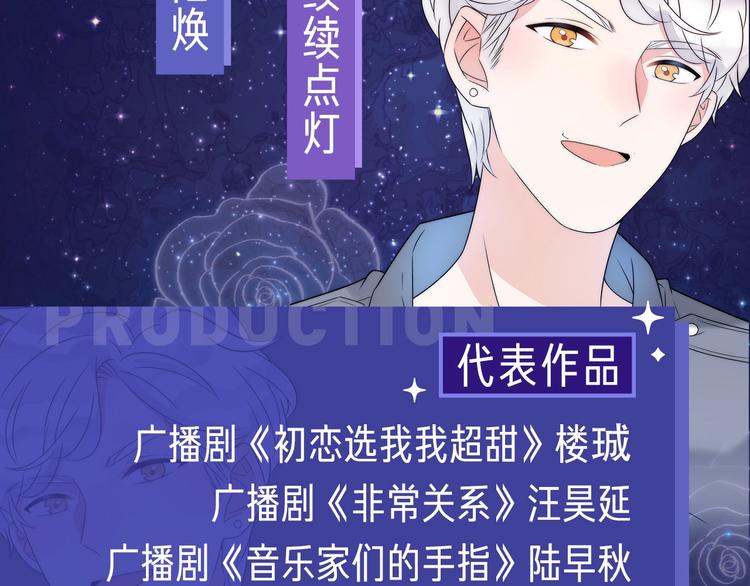 《前任战争3-好女孩》《前任战争》广播剧开播啦 第8页