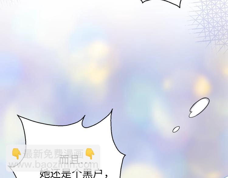 《前任战争3-好女孩》第43话 有情人终成眷属 第10页