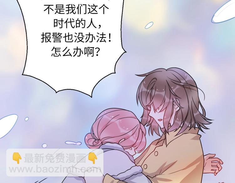 《前任战争3-好女孩》第43话 有情人终成眷属 第11页