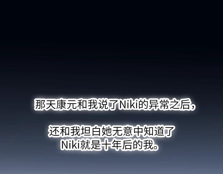 《前任战争3-好女孩》第43话 有情人终成眷属 第1页
