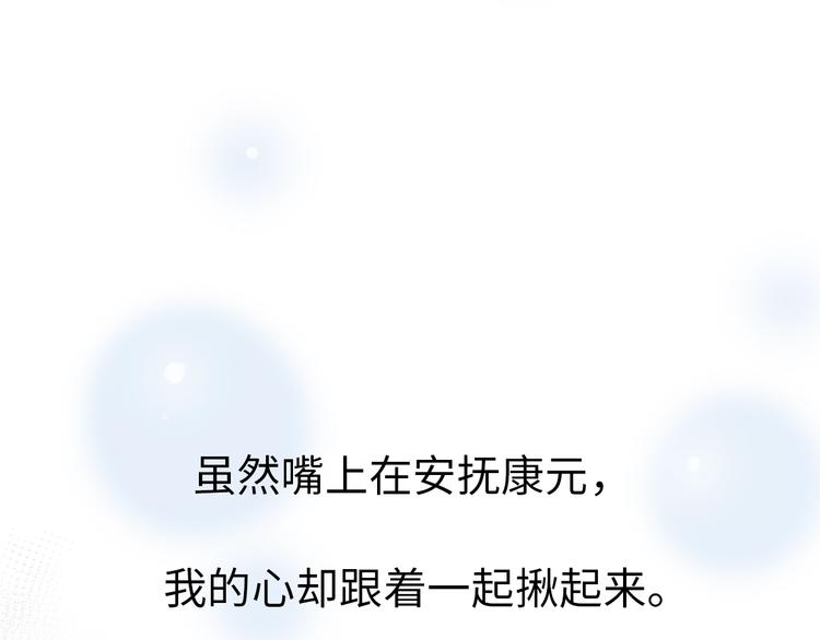 《前任战争3-好女孩》第43话 有情人终成眷属 第21页