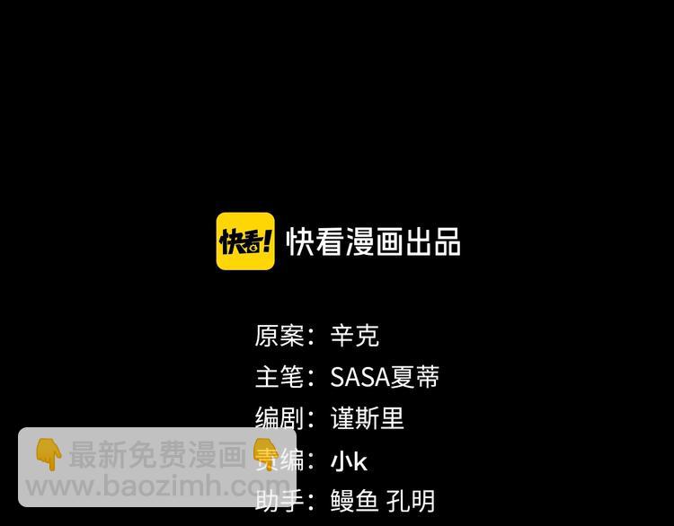 《前任战争3-好女孩》第43话 有情人终成眷属 第28页