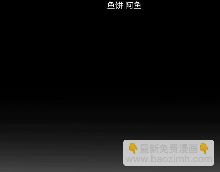《前任战争3-好女孩》第43话 有情人终成眷属 第29页