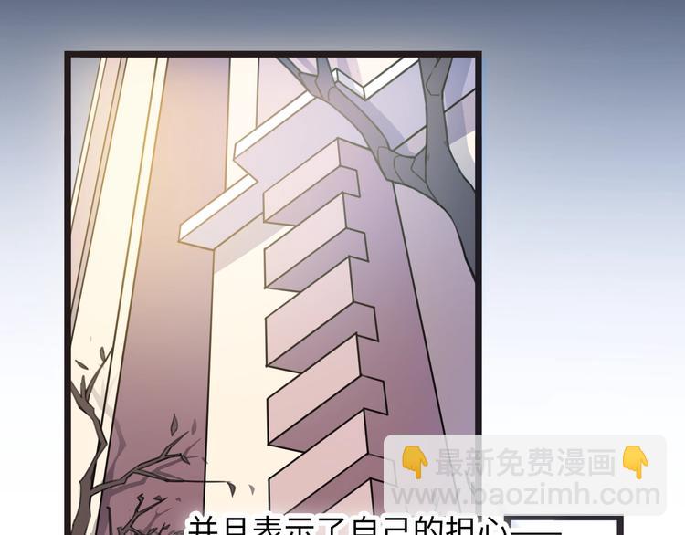 《前任战争3-好女孩》第43话 有情人终成眷属 第2页